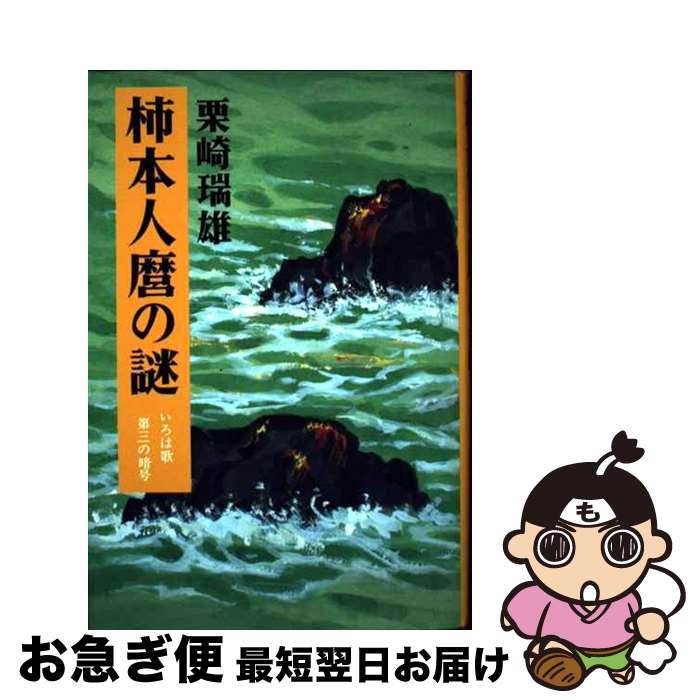 äʤޡޤŹ㤨֡š ܿ ϲ軰ΰŹ  /  ͺ / ܼ [ñ]ڥͥݥȯۡפβǤʤ295ߤˤʤޤ