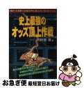 著者：阿部 強出版社：メタモル出版サイズ：単行本ISBN-10：4895951138ISBN-13：9784895951135■通常24時間以内に出荷可能です。■ネコポスで送料は1～3点で298円、4点で328円。5点以上で600円からとなります。※2,500円以上の購入で送料無料。※多数ご購入頂いた場合は、宅配便での発送になる場合があります。■ただいま、オリジナルカレンダーをプレゼントしております。■送料無料の「もったいない本舗本店」もご利用ください。メール便送料無料です。■まとめ買いの方は「もったいない本舗　おまとめ店」がお買い得です。■中古品ではございますが、良好なコンディションです。決済はクレジットカード等、各種決済方法がご利用可能です。■万が一品質に不備が有った場合は、返金対応。■クリーニング済み。■商品画像に「帯」が付いているものがありますが、中古品のため、実際の商品には付いていない場合がございます。■商品状態の表記につきまして・非常に良い：　　使用されてはいますが、　　非常にきれいな状態です。　　書き込みや線引きはありません。・良い：　　比較的綺麗な状態の商品です。　　ページやカバーに欠品はありません。　　文章を読むのに支障はありません。・可：　　文章が問題なく読める状態の商品です。　　マーカーやペンで書込があることがあります。　　商品の痛みがある場合があります。