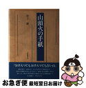 https://thumbnail.image.rakuten.co.jp/@0_mall/mottainaihonpo/cabinet/07278987/bkzkrpr2w0xzztaf.jpg?_ex=128x128