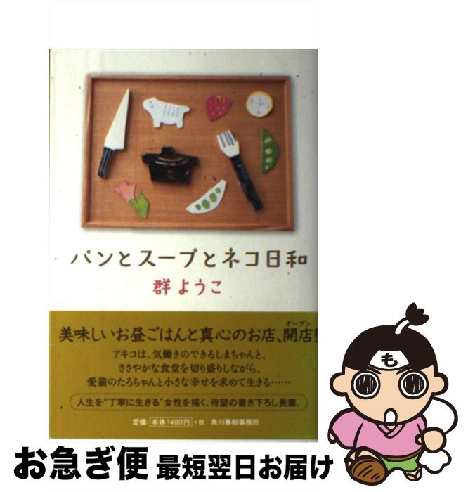 äʤޡޤŹ㤨֡š ѥȥפȥͥ / 褦 / ռ̳ [ñ]ڥͥݥȯۡפβǤʤ499ߤˤʤޤ