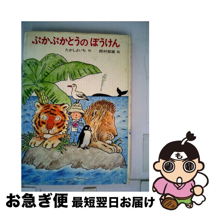 š פפȤΤܤ /  褤, ¼ ͺ / ͽ˼ [ڡѡХå]ڥͥݥȯ