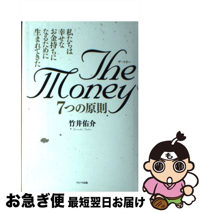 äʤޡޤŹ㤨֡š TheMoney7Ĥθ§ 䤿Ϲʤˤʤ뤿ޤƤ / ݰͤ / 󥯥奢 [ñ]ڥͥݥȯۡפβǤʤ295ߤˤʤޤ
