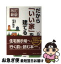 著者：松井 祐三出版社：大和書房サイズ：単行本ISBN-10：4479950362ISBN-13：9784479950363■こちらの商品もオススメです ● もういいかいまあだだよ / 小椋 佳 / 双葉社 [単行本（ソフトカバー）] ■通常24時間以内に出荷可能です。■ネコポスで送料は1～3点で298円、4点で328円。5点以上で600円からとなります。※2,500円以上の購入で送料無料。※多数ご購入頂いた場合は、宅配便での発送になる場合があります。■ただいま、オリジナルカレンダーをプレゼントしております。■送料無料の「もったいない本舗本店」もご利用ください。メール便送料無料です。■まとめ買いの方は「もったいない本舗　おまとめ店」がお買い得です。■中古品ではございますが、良好なコンディションです。決済はクレジットカード等、各種決済方法がご利用可能です。■万が一品質に不備が有った場合は、返金対応。■クリーニング済み。■商品画像に「帯」が付いているものがありますが、中古品のため、実際の商品には付いていない場合がございます。■商品状態の表記につきまして・非常に良い：　　使用されてはいますが、　　非常にきれいな状態です。　　書き込みや線引きはありません。・良い：　　比較的綺麗な状態の商品です。　　ページやカバーに欠品はありません。　　文章を読むのに支障はありません。・可：　　文章が問題なく読める状態の商品です。　　マーカーやペンで書込があることがあります。　　商品の痛みがある場合があります。