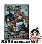 【中古】 真・恋姫・無双～乙女大乱～ 4 / 天海雪乃 / KADOKAWA/アスキー・メディアワークス [コミック]【ネコポス発送】