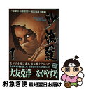 【中古】 沙流羅 1 / ながやす 巧, 大友 克洋 / 講談社 コミック 【ネコポス発送】