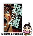 著者：伊織出版社：小学館サイズ：コミックISBN-10：4091243118ISBN-13：9784091243119■こちらの商品もオススメです ● 蹴魂 2 / 伊織 / 小学館 [コミック] ■通常24時間以内に出荷可能です。■ネコポスで送料は1～3点で298円、4点で328円。5点以上で600円からとなります。※2,500円以上の購入で送料無料。※多数ご購入頂いた場合は、宅配便での発送になる場合があります。■ただいま、オリジナルカレンダーをプレゼントしております。■送料無料の「もったいない本舗本店」もご利用ください。メール便送料無料です。■まとめ買いの方は「もったいない本舗　おまとめ店」がお買い得です。■中古品ではございますが、良好なコンディションです。決済はクレジットカード等、各種決済方法がご利用可能です。■万が一品質に不備が有った場合は、返金対応。■クリーニング済み。■商品画像に「帯」が付いているものがありますが、中古品のため、実際の商品には付いていない場合がございます。■商品状態の表記につきまして・非常に良い：　　使用されてはいますが、　　非常にきれいな状態です。　　書き込みや線引きはありません。・良い：　　比較的綺麗な状態の商品です。　　ページやカバーに欠品はありません。　　文章を読むのに支障はありません。・可：　　文章が問題なく読める状態の商品です。　　マーカーやペンで書込があることがあります。　　商品の痛みがある場合があります。