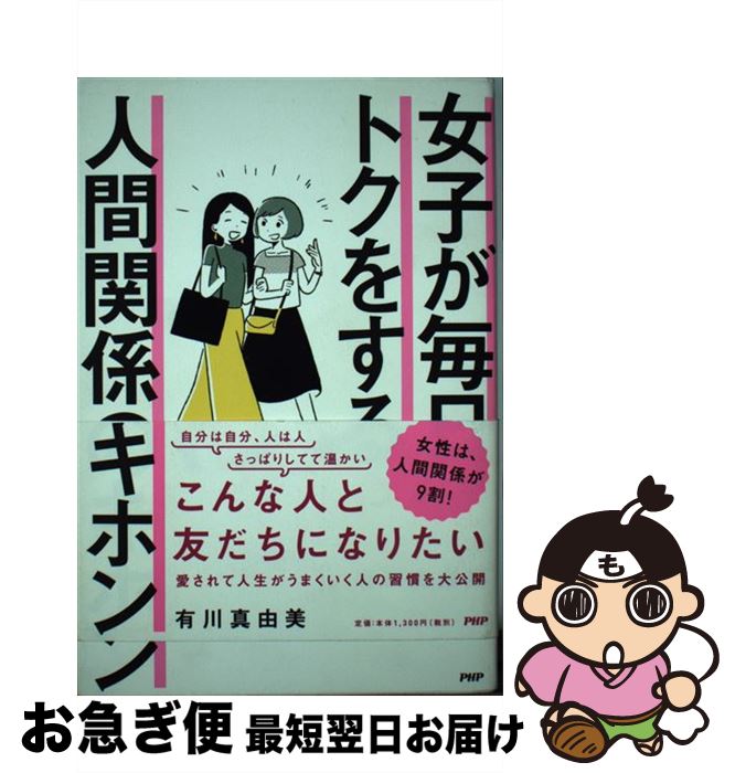 š Ҥȥ򤹤ʹִطΥۥ / ͭ ͳ / PHP [ñ]ڥͥݥȯ