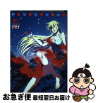 【中古】 みんなミュージカル！ 2 / アサイ, アサイ / 双葉社 [コミック]【ネコポス発送】