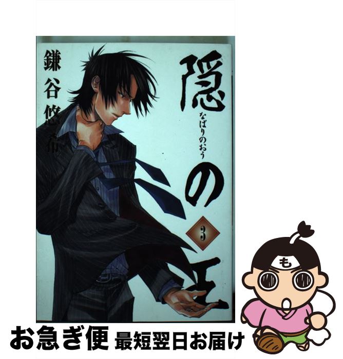 【中古】 ポケモンピンボールルビー＆サファイアまるまるポケモン大百科 Game　boy　advance / ファミ通書籍編集部 / KADOKAWA(エンターブレイン) [単行本]【ネコポス発送】
