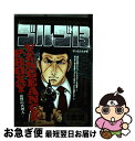 【中古】 ゴルゴ13 Vengeance　proxy / さ