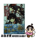 【中古】 艦隊これくしょんー艦これー一航戦、出ます！ 2 / 鷹見 一幸, GUNP / KADOKAWA/角川書店 [文庫]【ネコポス発送】