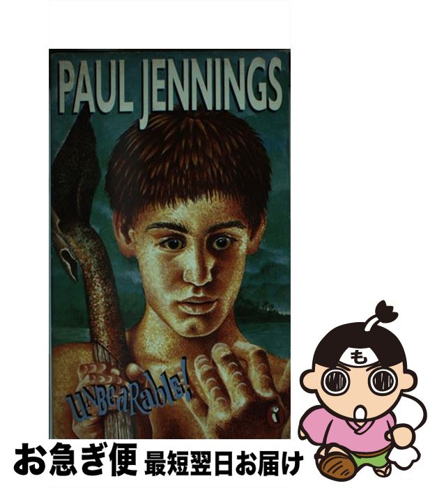 š UNBEARABLE!(B) / Paul Jennings / Puffin [ڡѡХå]ڥͥݥȯ