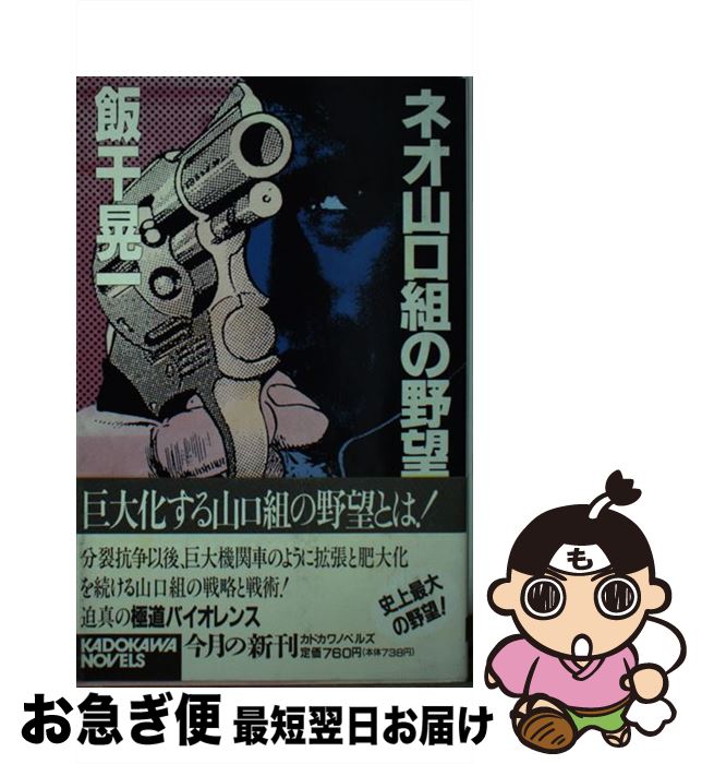 š ͥȤ˾ / Ӵ  / KADOKAWA []ڥͥݥȯ