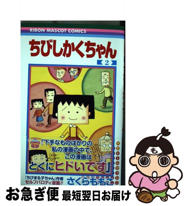 äʤޡޤŹ㤨֡š Ӥ 2 /  ⤳ / Ѽ [ߥå]ڥͥݥȯۡפβǤʤ443ߤˤʤޤ