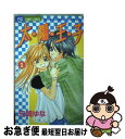 著者：兄崎 ゆな出版社：小学館サイズ：コミックISBN-10：4091380867ISBN-13：9784091380869■通常24時間以内に出荷可能です。■ネコポスで送料は1～3点で298円、4点で328円。5点以上で600円からとなります。※2,500円以上の購入で送料無料。※多数ご購入頂いた場合は、宅配便での発送になる場合があります。■ただいま、オリジナルカレンダーをプレゼントしております。■送料無料の「もったいない本舗本店」もご利用ください。メール便送料無料です。■まとめ買いの方は「もったいない本舗　おまとめ店」がお買い得です。■中古品ではございますが、良好なコンディションです。決済はクレジットカード等、各種決済方法がご利用可能です。■万が一品質に不備が有った場合は、返金対応。■クリーニング済み。■商品画像に「帯」が付いているものがありますが、中古品のため、実際の商品には付いていない場合がございます。■商品状態の表記につきまして・非常に良い：　　使用されてはいますが、　　非常にきれいな状態です。　　書き込みや線引きはありません。・良い：　　比較的綺麗な状態の商品です。　　ページやカバーに欠品はありません。　　文章を読むのに支障はありません。・可：　　文章が問題なく読める状態の商品です。　　マーカーやペンで書込があることがあります。　　商品の痛みがある場合があります。