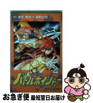 【中古】 天空忍伝バトルボイジャー 4 / 結賀 さとる / スクウェア・エニックス [新書]【ネコポス発送】