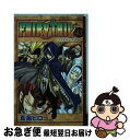 【中古】 FAIRY　TAIL 43 / 真島 ヒロ / 講談社 [コミック]【ネコポス発送】