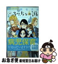 【中古】 37．5℃の涙 10 / 椎名 チカ / 小学館 [コミック]【ネコポス発送】