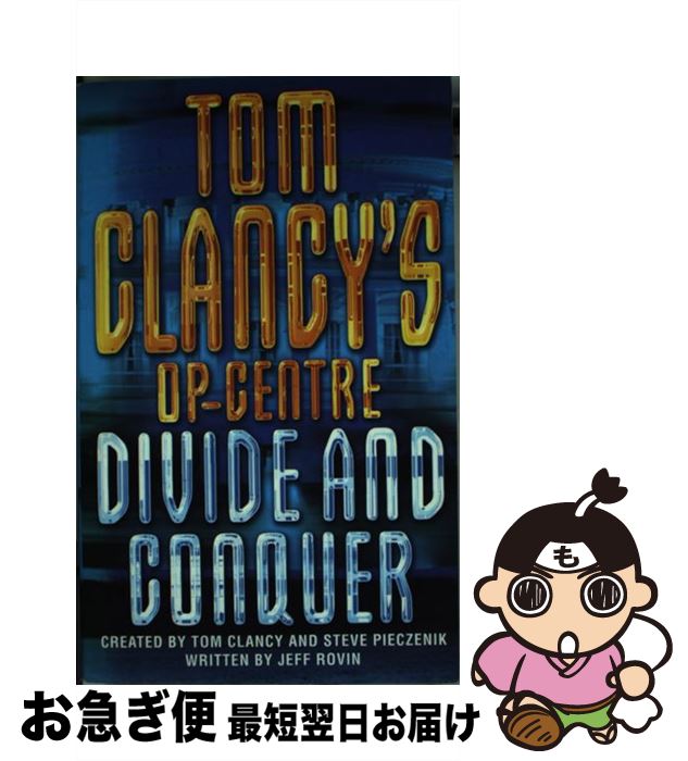 š TOM CLANCY'S OP-CENTER:DIVIDE & CONQUER / Tom Clancy, Steve Pieczenik, Jeff Rovin / HarperCollins [ڡѡХå]ڥͥݥȯ