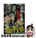 【中古】 Cuffs 傷だらけの地図 死亡