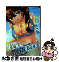 【中古】 いちばんのこい / 桃之助 / 少年画報社 コミック 【ネコポス発送】