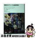  空賊王のアシハラ王国再興記 / スズキ ヒサシ, 兎塚 エイジ / KADOKAWA 