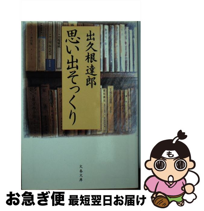 š פФä / е׺ ãϺ / ʸ麽ս [ʸ]ڥͥݥȯ