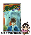 【中古】 天より高く！ 1 / 浅美 裕子 / 集英社 [コミック]【ネコポス発送】