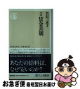 【中古】 ルポ賃金差別 / 竹信 三恵子 / 筑摩書房 [新書]【ネコポス発送】