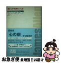 【中古】 「思い」が現実をつくる なりたい未来を引き寄せる10のステップ / ジェームズ アレン, James Allen, 葉月 イオ / ゴマブックス [単...