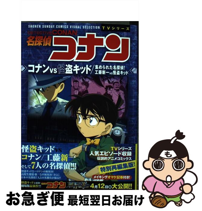 楽天市場】怪盗キッド 画像（コミック｜本・雑誌・コミック）の通販