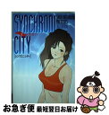 【中古】 シンクロニシティ 1 / 天沼 俊 / 集英社 コミック 【ネコポス発送】