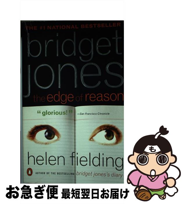 【中古】 Bridget Jones: The Edge of Reason / Helen Fielding / Penguin Books [ペーパーバック...