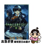 【中古】 失われた未来を求めて 2 / SASAYUKi, TRUMPLE / 角川書店(角川グループパブリッシング) [コミック]【ネコポス発送】