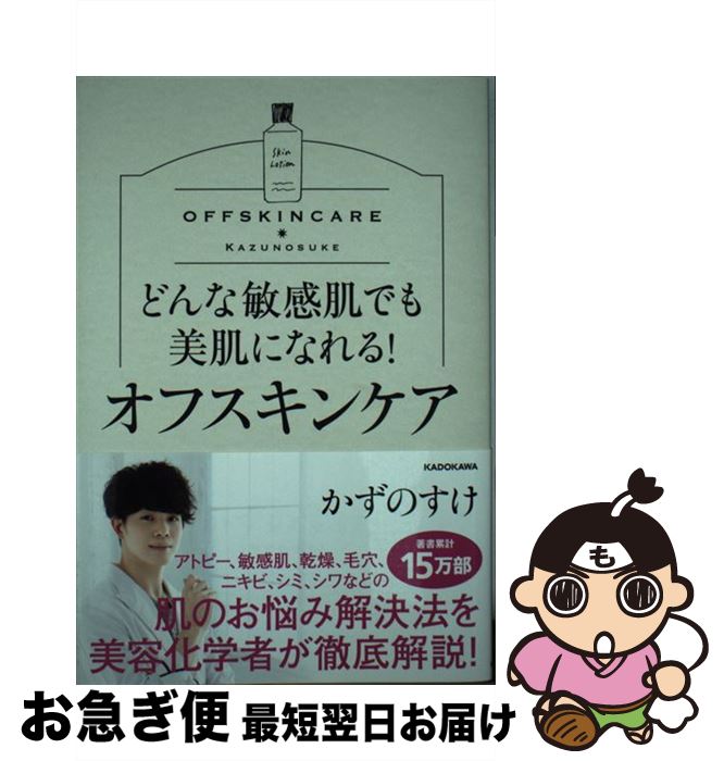 【中古】 どんな敏感