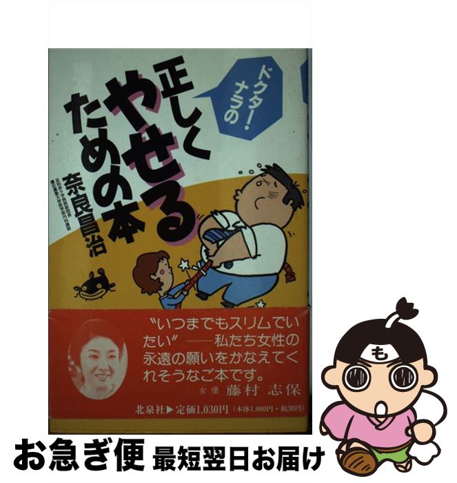 【中古】 三笑亭笑三のrakugo人生 人間、上もなければ下もない / 三笑亭 笑三 / 北泉社 [単行本]【ネコポス発送】