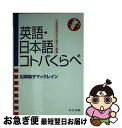 著者：松岡 陽子マックレイン出版社：中央公論新社サイズ：文庫ISBN-10：4122038006ISBN-13：9784122038004■こちらの商品もオススメです ● スカートの下の劇場 ひとはどうしてパンティにこだわるのか / 上野 千鶴子 / 河出書房新社 [単行本] ● Wayne’s World： Music From The Motion Picture J．PeterRobinson 作曲 / Various / Wea/Warner Bros. [CD] ■通常24時間以内に出荷可能です。■ネコポスで送料は1～3点で298円、4点で328円。5点以上で600円からとなります。※2,500円以上の購入で送料無料。※多数ご購入頂いた場合は、宅配便での発送になる場合があります。■ただいま、オリジナルカレンダーをプレゼントしております。■送料無料の「もったいない本舗本店」もご利用ください。メール便送料無料です。■まとめ買いの方は「もったいない本舗　おまとめ店」がお買い得です。■中古品ではございますが、良好なコンディションです。決済はクレジットカード等、各種決済方法がご利用可能です。■万が一品質に不備が有った場合は、返金対応。■クリーニング済み。■商品画像に「帯」が付いているものがありますが、中古品のため、実際の商品には付いていない場合がございます。■商品状態の表記につきまして・非常に良い：　　使用されてはいますが、　　非常にきれいな状態です。　　書き込みや線引きはありません。・良い：　　比較的綺麗な状態の商品です。　　ページやカバーに欠品はありません。　　文章を読むのに支障はありません。・可：　　文章が問題なく読める状態の商品です。　　マーカーやペンで書込があることがあります。　　商品の痛みがある場合があります。