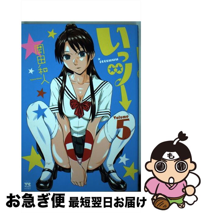 【中古】 いっツー 5 / 岡田 和人 / 秋田書店 [コミック]【ネコポス発送】