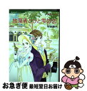 【中古】 放蕩者とひと雫の恋 / デボラ シモンズ, 村田 順子 / ハーレクイン コミック 【ネコポス発送】