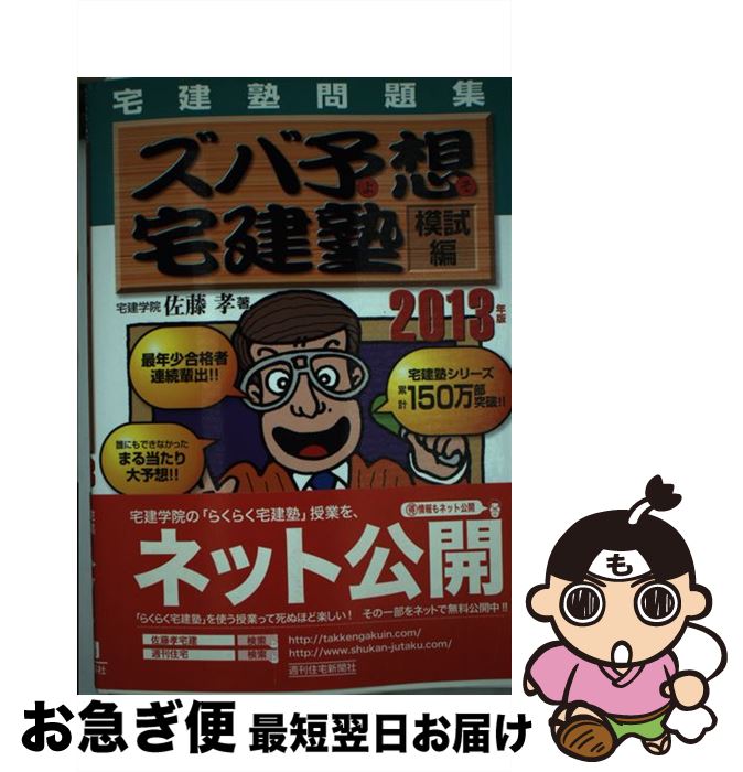 š ͽ 꽸 2013ǯǡϻ / ƣ / ʹ [ñ]ڥͥݥȯ