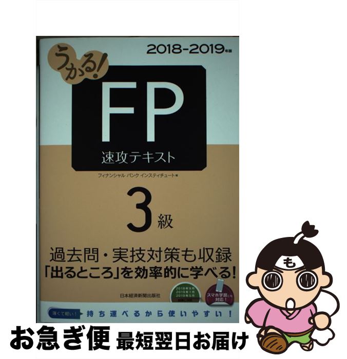 š 롪FP3®ƥ 20182019ǯ / եʥ󥷥Х󥯥󥹥ƥ塼 / ܷкѿʹ [ñܡʥեȥС]ڥ...