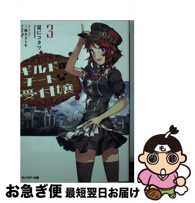 š ɤΥȤʼվ 3 / Ƥ˥,  ȥ / ռ [ʸ]ڥͥݥȯ