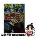 著者：しょぼんぬ, 姐川出版社：双葉社サイズ：文庫ISBN-10：4575751278ISBN-13：9784575751277■こちらの商品もオススメです ● ワールドトリガー 1 / 葦原 大介 / 集英社 [コミック] ● ワールドトリガー 2 / 葦原 大介 / 集英社 [コミック] ● ワールドトリガー 3 / 葦原 大介 / 集英社 [コミック] ● ワールドトリガー 4 / 葦原 大介 / 集英社 [コミック] ● クロサギ 7 / 黒丸, 夏原 武 / 小学館 [コミック] ● ドSおばけが寝かせてくれない 2 / 三交社 [コミック] ● ワールドトリガー 7 / 葦原 大介 / 集英社 [コミック] ● るろうに剣心完全版 明治剣客浪漫譚 11 / 和月 伸宏 / 集英社 [コミック] ● さんかく窓の外側は夜 4 / ヤマシタ トモコ / リブレ [コミック] ● 新クロサギ 1 / 黒丸, 夏原 武 / 小学館 [コミック] ● るろうに剣心完全版 明治剣客浪漫譚 10 / 和月 伸宏 / 集英社 [コミック] ● 俺と蛙さんの異世界放浪記 3 / くずもち, 笠 / アルファポリス [単行本] ● 理想のヒモ生活 4 / 渡辺 恒彦, 文倉 十 / 主婦の友社 [文庫] ● 聖女の魔力は万能です 2 / 藤小豆 / KADOKAWA [コミック] ● 英雄教室 / 新木 伸, 森沢 晴行 / 集英社 [文庫] ■通常24時間以内に出荷可能です。■ネコポスで送料は1～3点で298円、4点で328円。5点以上で600円からとなります。※2,500円以上の購入で送料無料。※多数ご購入頂いた場合は、宅配便での発送になる場合があります。■ただいま、オリジナルカレンダーをプレゼントしております。■送料無料の「もったいない本舗本店」もご利用ください。メール便送料無料です。■まとめ買いの方は「もったいない本舗　おまとめ店」がお買い得です。■中古品ではございますが、良好なコンディションです。決済はクレジットカード等、各種決済方法がご利用可能です。■万が一品質に不備が有った場合は、返金対応。■クリーニング済み。■商品画像に「帯」が付いているものがありますが、中古品のため、実際の商品には付いていない場合がございます。■商品状態の表記につきまして・非常に良い：　　使用されてはいますが、　　非常にきれいな状態です。　　書き込みや線引きはありません。・良い：　　比較的綺麗な状態の商品です。　　ページやカバーに欠品はありません。　　文章を読むのに支障はありません。・可：　　文章が問題なく読める状態の商品です。　　マーカーやペンで書込があることがあります。　　商品の痛みがある場合があります。