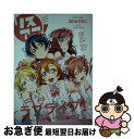 【中古】 リスアニ！ vol．27．1 / エムオン・エンタテインメント / エムオン・エンタテインメント [ムック]【ネコポス発送】