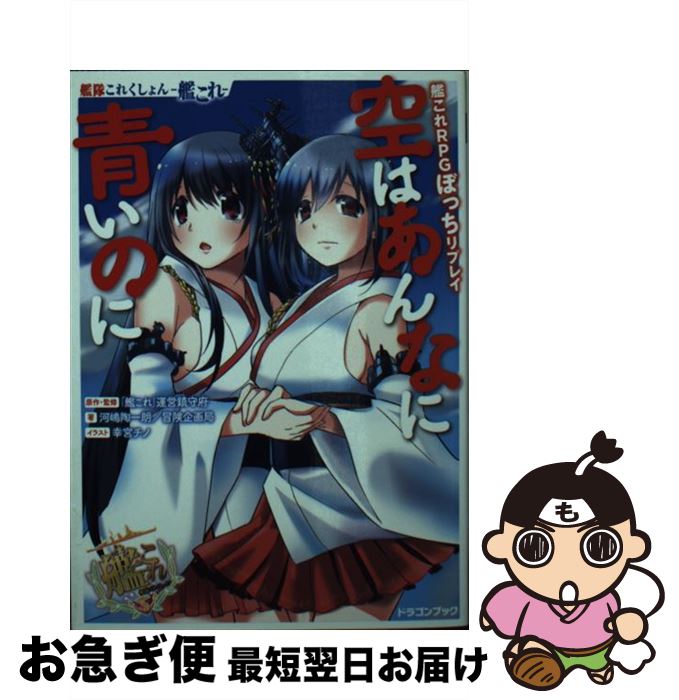 äʤޡޤŹ㤨֡š ϤʤĤΤ ⤳줯󡼴Ϥ졼ϤRPGܤäץ / ƫϯ, ,   / KADOKAWA/ٻθ˼ [ʸ]ڥͥݥȯۡפβǤʤ295ߤˤʤޤ