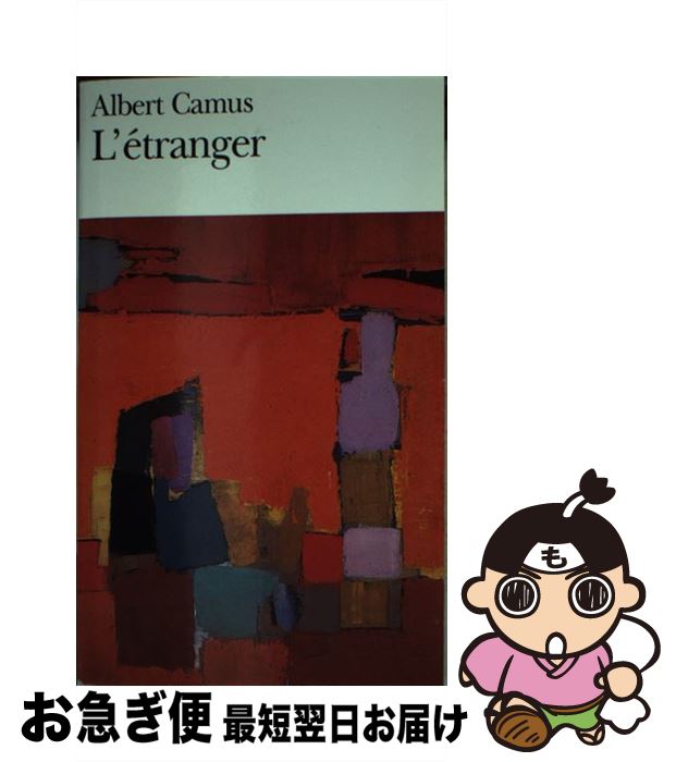 【中古】 Etranger Revised / Albert Camus / Gallimard [その他]【ネコポス発送】