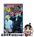 【中古】 なな色マジック なかよし60周年記念版 2 / あさぎり 夕 / 講談社 コミック 【ネコポス発送】