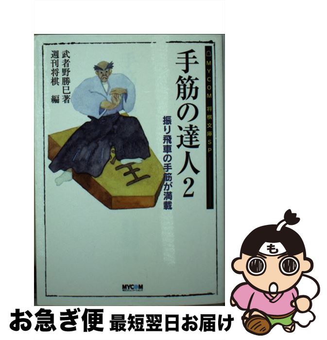 š ڤã 2 /  ̦,  / ()ޥʥӽ [ʸ]ڥͥݥȯ