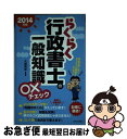 著者：大室英幸出版社：週刊住宅新聞社サイズ：単行本ISBN-10：4784845186ISBN-13：9784784845187■こちらの商品もオススメです ● マンガで解決！一日で人間関係が楽になる / プレジデント社 / プレジデント社 [ムック] ● 頭のいい人の勉強法 なぜ5分で覚えて忘れないのか？ / プレジデント編集部 / プレジデント社 [ムック] ● ケータイ行政書士一般知識 2015 / 水田 嘉美 / 三省堂 [単行本（ソフトカバー）] ■通常24時間以内に出荷可能です。■ネコポスで送料は1～3点で298円、4点で328円。5点以上で600円からとなります。※2,500円以上の購入で送料無料。※多数ご購入頂いた場合は、宅配便での発送になる場合があります。■ただいま、オリジナルカレンダーをプレゼントしております。■送料無料の「もったいない本舗本店」もご利用ください。メール便送料無料です。■まとめ買いの方は「もったいない本舗　おまとめ店」がお買い得です。■中古品ではございますが、良好なコンディションです。決済はクレジットカード等、各種決済方法がご利用可能です。■万が一品質に不備が有った場合は、返金対応。■クリーニング済み。■商品画像に「帯」が付いているものがありますが、中古品のため、実際の商品には付いていない場合がございます。■商品状態の表記につきまして・非常に良い：　　使用されてはいますが、　　非常にきれいな状態です。　　書き込みや線引きはありません。・良い：　　比較的綺麗な状態の商品です。　　ページやカバーに欠品はありません。　　文章を読むのに支障はありません。・可：　　文章が問題なく読める状態の商品です。　　マーカーやペンで書込があることがあります。　　商品の痛みがある場合があります。