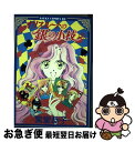 【中古】 オリスルートの銀の小枝 